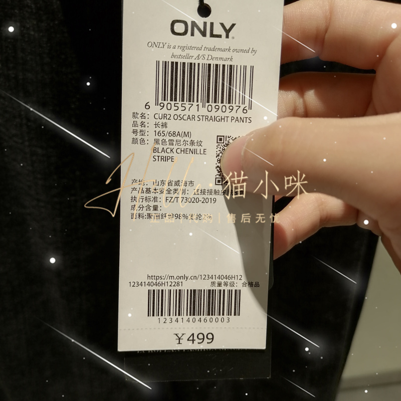 皇冠店 ONLY 2023秋冬专柜正品女士百搭高腰直筒休闲裤123414046