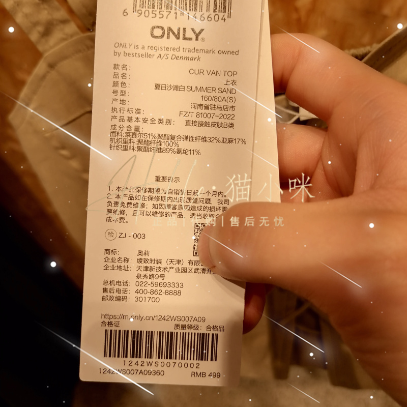 皇冠店 ONLY 2024夏季专柜正品女绑带修身短款吊带上衣1242WS007 - 图0