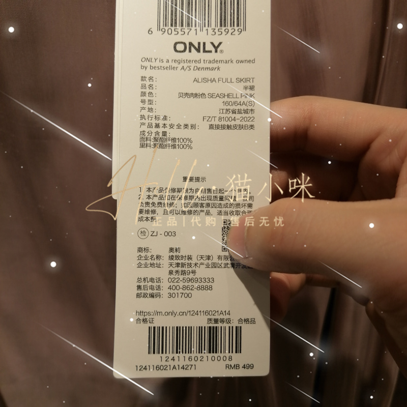 皇冠店 ONLY 2024夏季专柜正品女士简约百搭中长半身裙124116021