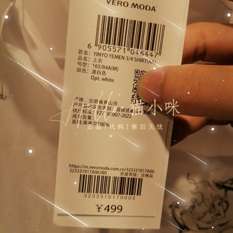 皇冠店 Vero Moda 2023秋季专柜正品女宽松翻领印花衬衫323331017