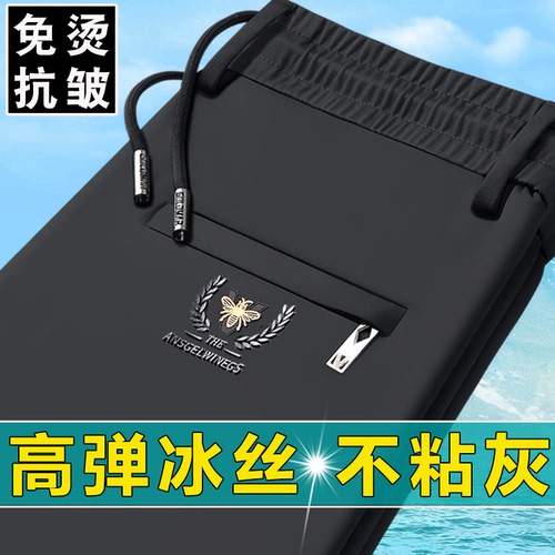 啄木鸟夏季薄款高弹力冰丝休闲裤松紧腰直筒宽松长裤运动裤子男