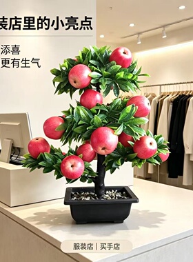 新中式仿真苹果树盆栽客厅装饰摆件手工高档红果点缀美甲店