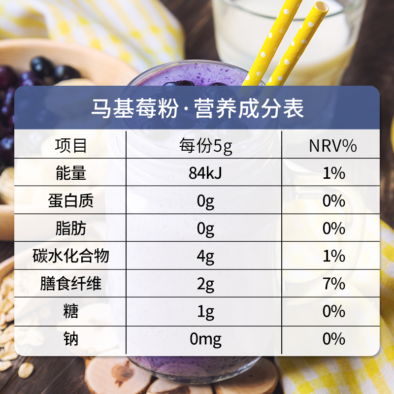 美国进口Navitas马基莓粉有机冻干无糖无添加超级食物巴西莓卡姆 - 图2