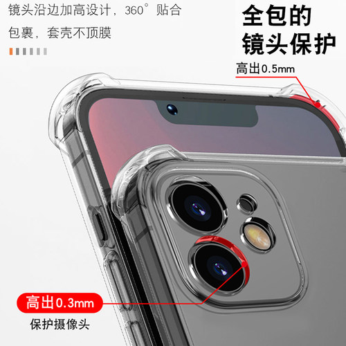 适用苹果17手机壳透明13pro全包15plus软iphone17promax外壳12硅胶11男XR女保护套16pro防摔14自带镜头膜气囊 - 图0