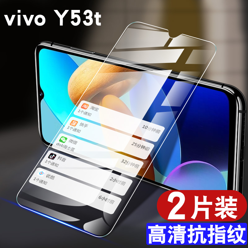 适用vivoy53t手机钢化膜Y53T全屏覆盖防摔vivov2230a抗蓝光护眼玻璃voviy53t贴膜高清防爆5G保护膜全包防指纹 - 图0