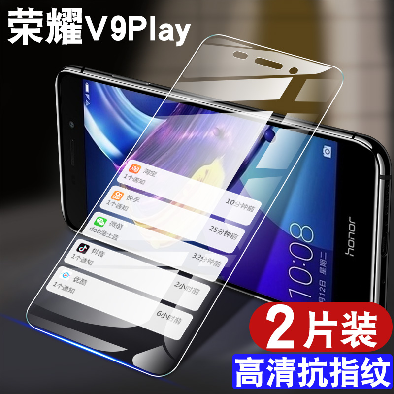 适用荣耀v9play钢化膜honorv9paly手机膜全屏覆盖防摔抗蓝光护眼玻璃JMM-AL00贴膜高清华为v9play防爆保护膜 - 图0