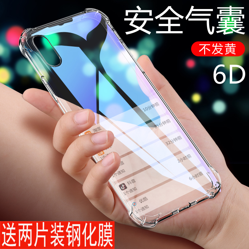 苹果X手机壳iPhone XS Max硅胶iPhoneX透明XR超薄新iPhones防摔套外壳iPhoneXMax女男i软壳iPhonexr网红气囊