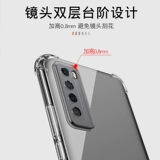 Huawei Nova7 Case Case Nova8 Transparent nova9 Jupet Nova10 Youth Edition Anti -Falling Nova6 Silicone Nova4 Защитная обложка Nova11 подушка безопасности Nova3i Shell Nova5 Case Case