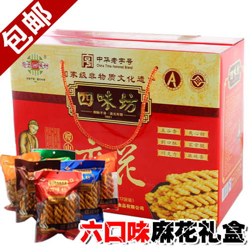 山西运城特产正宗稷山四味坊多口味麻花礼盒1140g零食香酥小袋装-图0