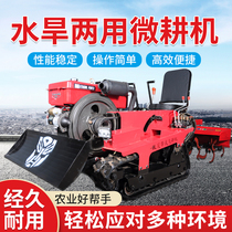 Crawler type small tiller multi-functional agricultural greenhouse orchard pastoral trenching ridge ploughing ground riding rotary tiller