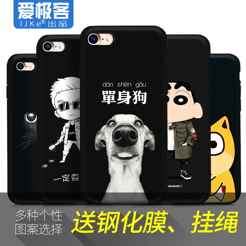 愛極客蘋果6手機殼iphone6splus個性創意黑色矽膠套防摔6s潮男六