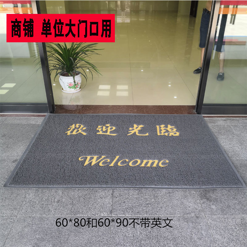 灰色欢迎光临地毯商铺大门口地垫丝圈门垫出入平安入户脚垫防滑垫_虎窝淘