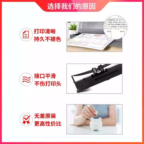 耐力适用EPSON爱普生LQ680K色带LQ-680k芯660K架LQ-670K+T LQ670K - 图1