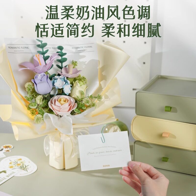 若客花间集春野浮绿积木拼装玫瑰花束手工儿童节礼物生日送女生