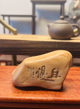 桌面摆件办公室氛围新疆石头刻字戈壁泥石办公室床头柜心静茶桌