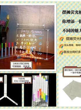 ins可擦写白板发光写字板桌面LED广告牌画板摆摊夜市小黑板