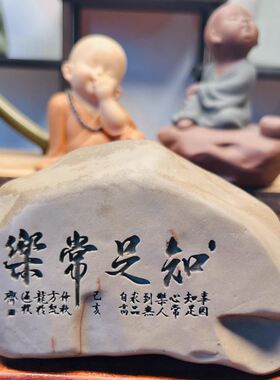石头刻字摆件新疆哈密泥石