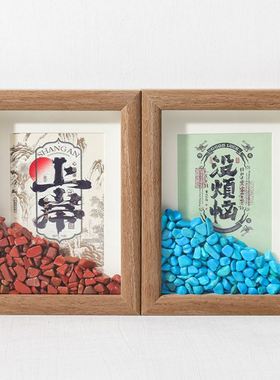 暴富发财天然水晶碎石紫气东来实木相框家居开业礼物装饰摆件