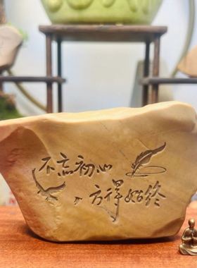 石头刻字摆件室内微景观工艺品阳台台面茶室民宿情绪稳定治愈系
