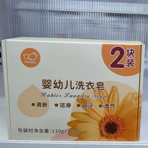 贝比拉比 Counter подлинное мыло для белья для детского белья, мыло 4 коробки, 8 кусочков, 110*8 Чисты