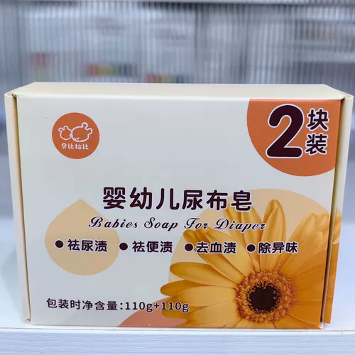 贝比拉比 Counter подлинное мыло для белья для детского белья, мыло 4 коробки, 8 кусочков, 110*8 Чисты