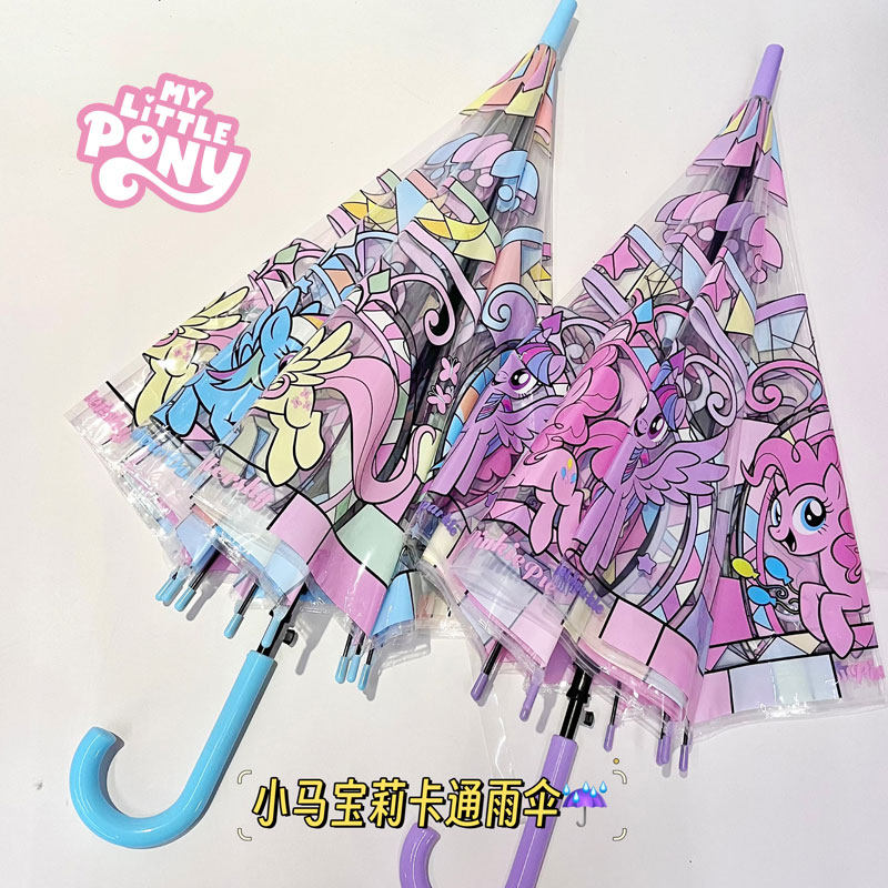 小马宝莉儿童雨伞新款小学生上学轻便耐用男女童卡通可爱自动伞,淘宝优惠券,粉丝福利购,淘宝优惠卷