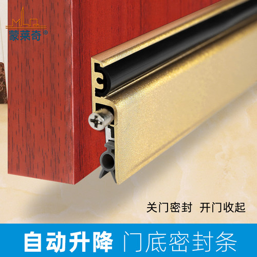 门底自动升降密封条房门卧室防盗门防风挡尘防蚊虫防老鼠门底挡条_虎窝淘