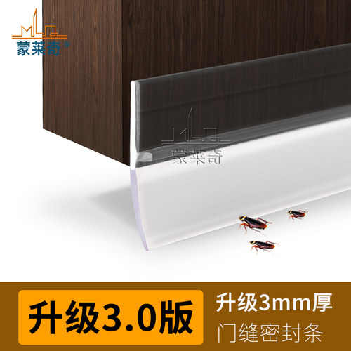 防盗门门底条隔音条防尘密封条固定门缝防虫门挡浴室玻璃门挡水条 - 图1