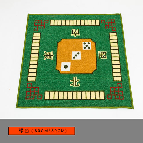 麻将桌布垫80cm家用正方形棋牌垫消音防滑麻将布加厚包邮麻将毯 - 图1