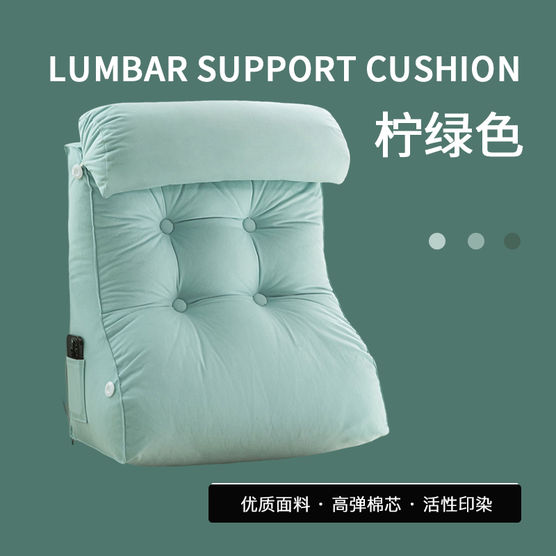 护腰床头靠垫床头板软包床上靠枕沙发床靠背可拆洗大靠背垫榻榻米,淘宝优惠券,粉丝福利购,淘宝优惠卷