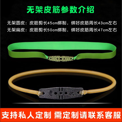 正品极地老妖高回弹大威力无架手丫弹弓皮筋无架圆皮筋扁皮筋成品 - 图0