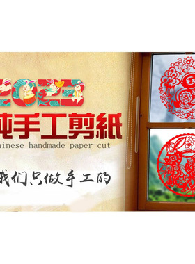 手工剪纸祖国手工作业窗花成品