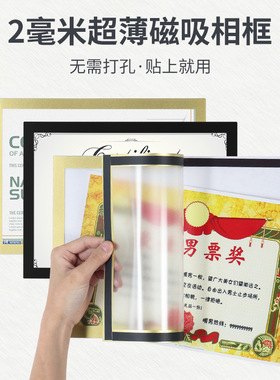 磁性剪纸相框展示贴镜框