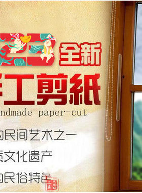 手工剪纸中国风装饰画成品底稿