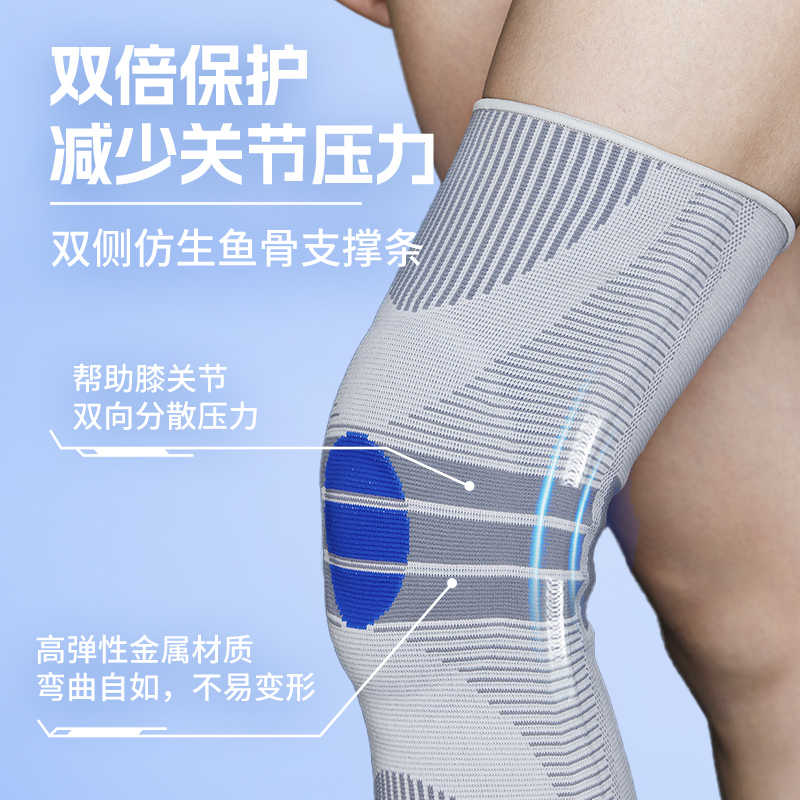 扶他林轻量运动护膝膝盖髌骨保护套跑步跳绳登山关节固定护具男女