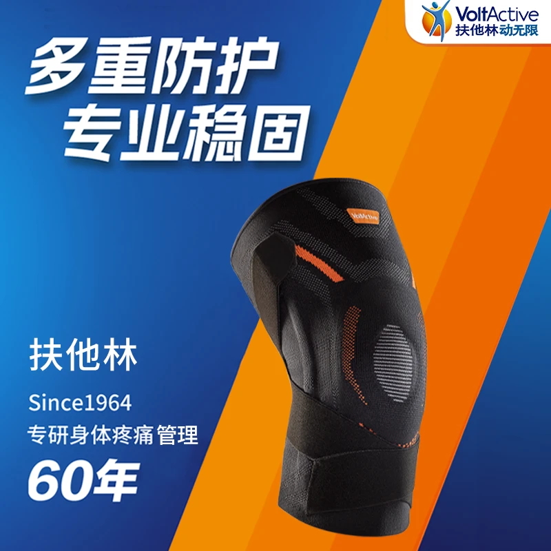 扶他林专业运动护膝篮球跑步羽毛球专用膝盖损伤关节保护官方男女