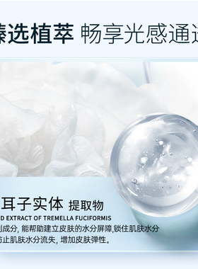 兰亭水光晶透素颜霜女自然提亮