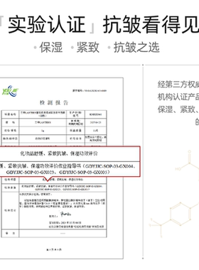 兰亭重组Ⅲ型胶原紧致抗皱眼膜