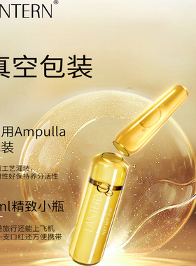兰亭复颜臻纯寡肽安瓶精华液
