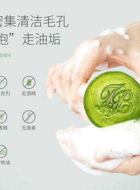 兰亭净螨嫩肤皂除螨止痒