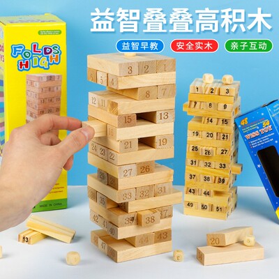 儿童叠叠乐小朋友平衡叠叠高亲子互动堆木抽抽乐积木益智桌游礼物