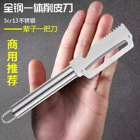 【厨房神器】不锈钢多功能削皮刀