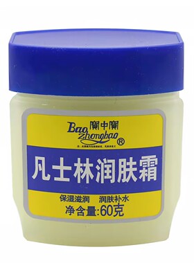 宝中宝凡士林润肤霜滋润保湿补水手足嫩肤护手霜润肤霜