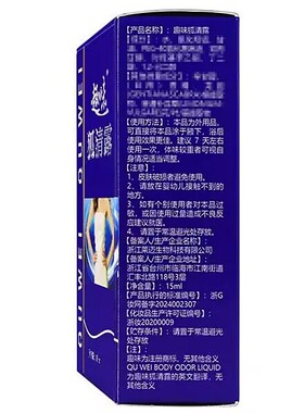 趣味狐清露止汗喷雾腋下净味异味汗味香体露男女士