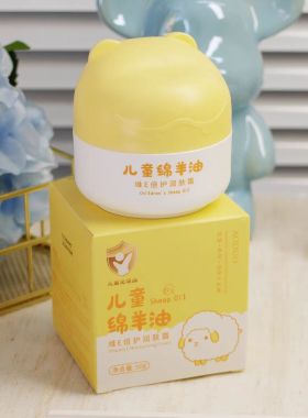奥朵儿童绵羊油维E倍护润肤霜秋冬季宝宝搽脸保湿滋润护肤面霜