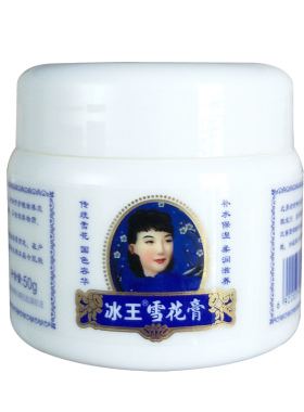 老牌冰王国货护理滋养肌肤雪花膏