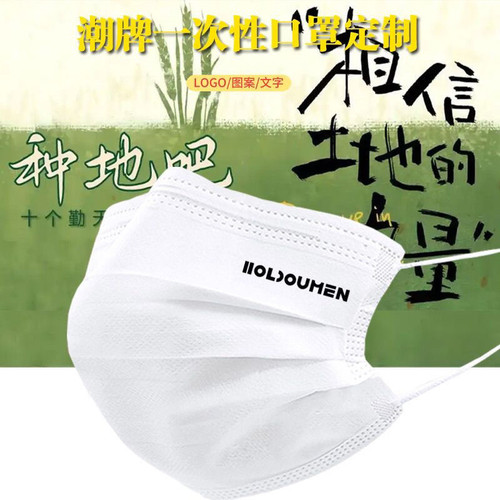 HOLDOUMEN十个勤天潮牌潮牌一次性口罩三层防护黑白色男女时尚 - 图1