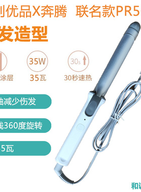 POVOS奔腾卷发器卷发棒