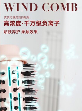 热风梳丰盈梳日常美发造型