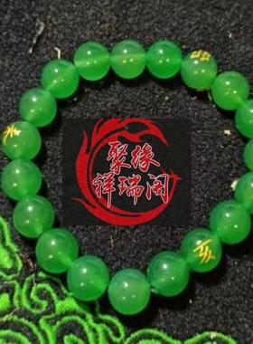 天然绿玛瑙生肖兔羊猪地支卯未亥三合木局吉祥物男女款手链